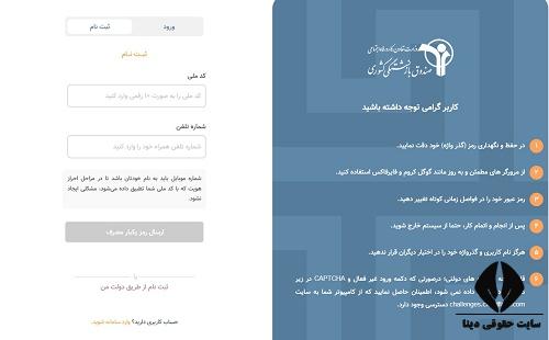 سامانه بانک نخبگان صندوق بازنشستگی